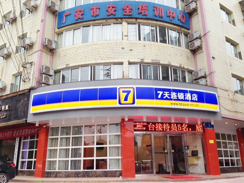广安酒店电话,如何快速找到并拨打电话?